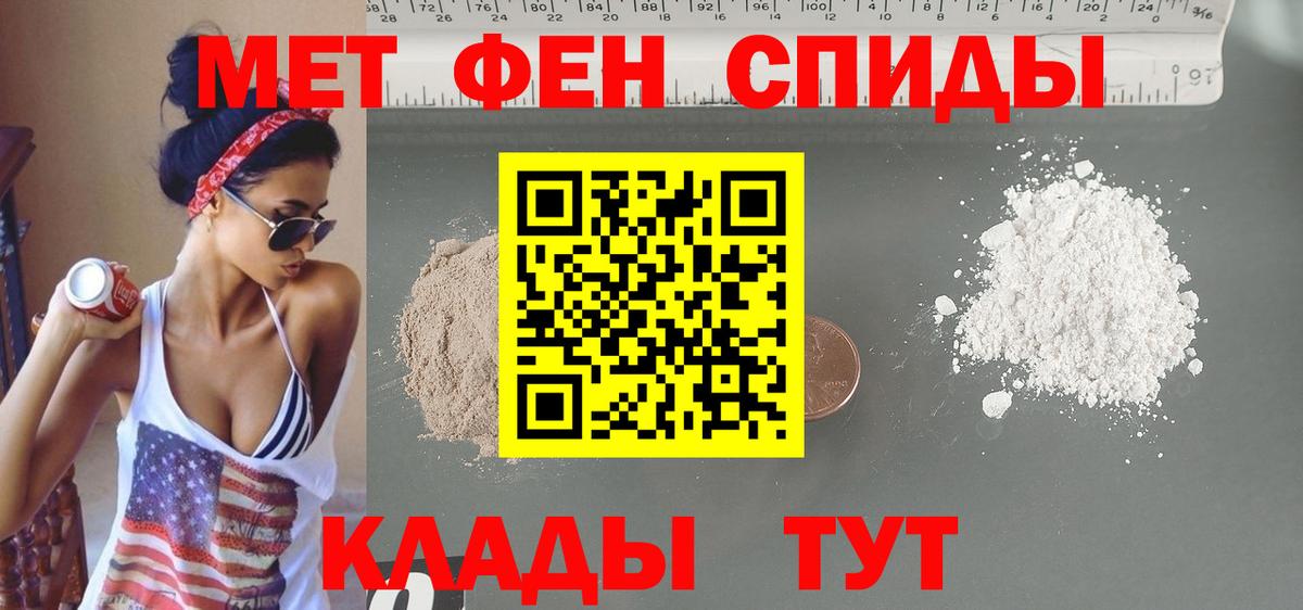 АМФЕТАМИН Premium Муравленко