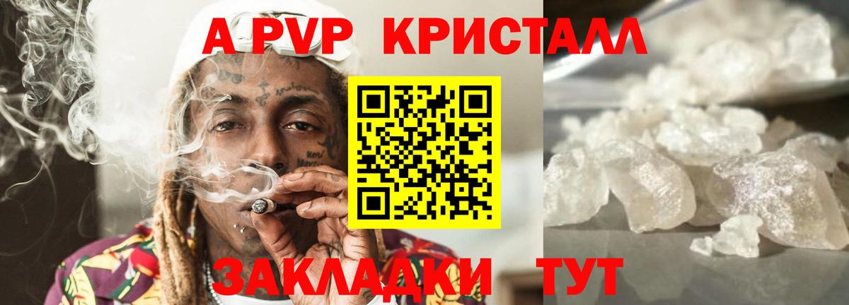 Альфа ПВП мука  Вход с VPN  А ПВП VHQ  Муравленко  Alpha PVP СК КРИС 