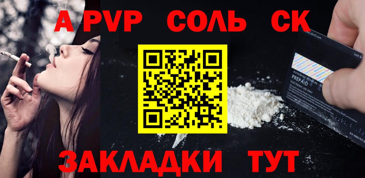 Alpha PVP кристаллы Муравленко
