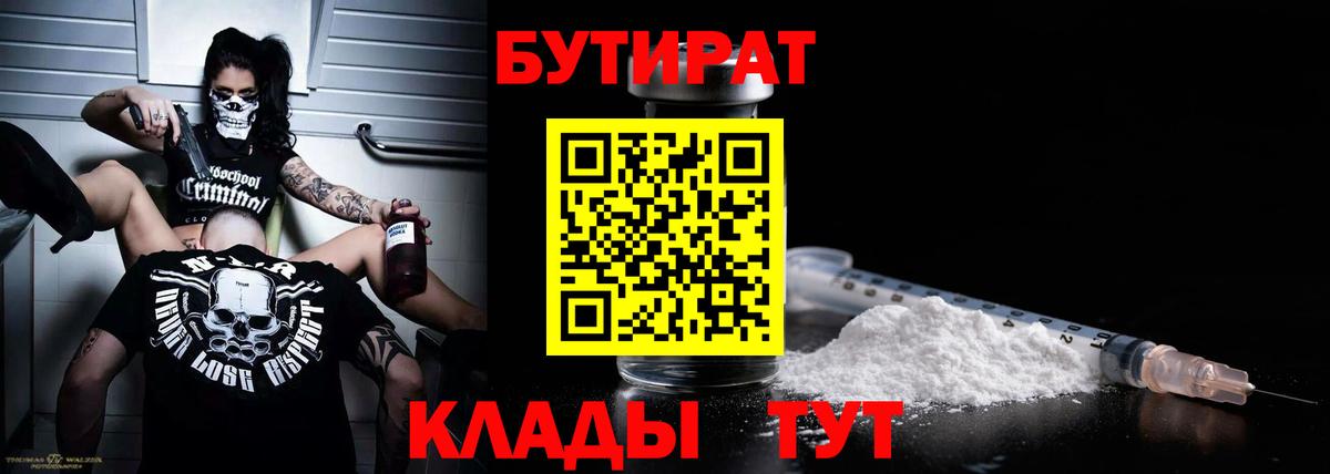 Муравленко  БУТИРАТ буратино  Вход с VPN 