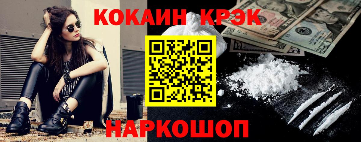 КОКАИН Колумбийский  КОКАИН 97%  Вход с VPN  закладки  Муравленко 