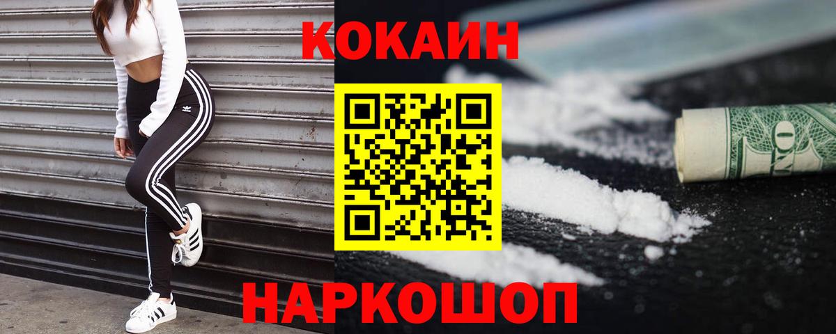 КОКАИН Боливия Муравленко