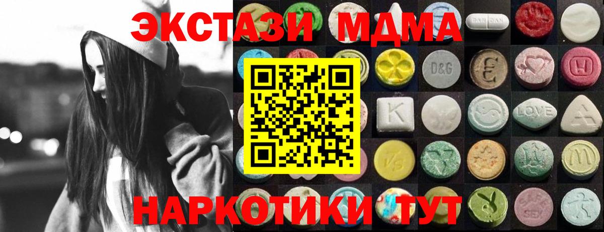 цены наркотик  Вход с VPN  ЭКСТАЗИ TESLA  Муравленко  Ecstasy MDMA 