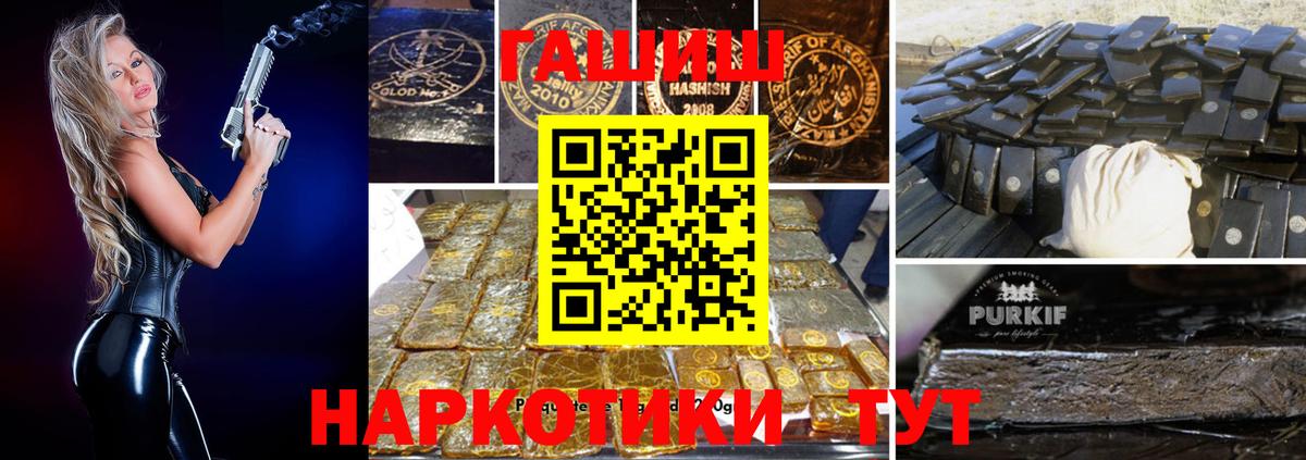 Муравленко  Гашиш Cannabis  Вход с VPN  ГАШ hashish 