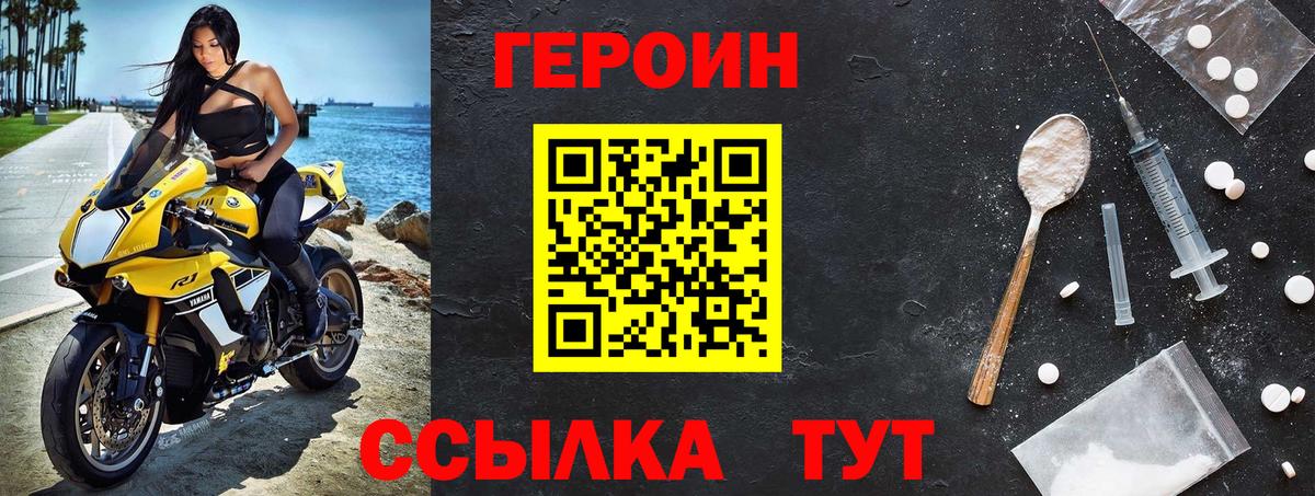 Муравленко  ГЕРОИН Афган  Вход с VPN 