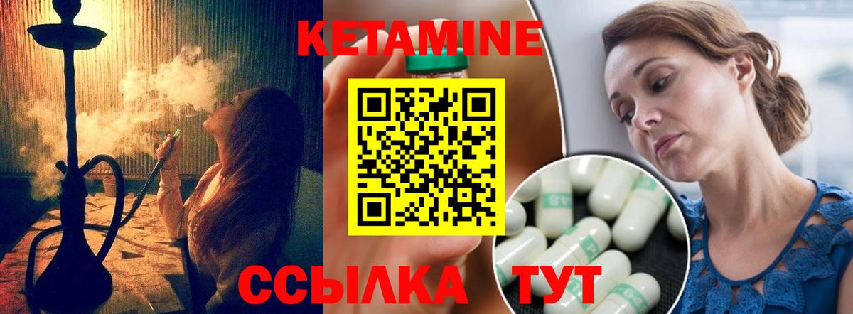 Муравленко  КЕТАМИН ketamine  Вход с VPN  КЕТАМИН ketamine 