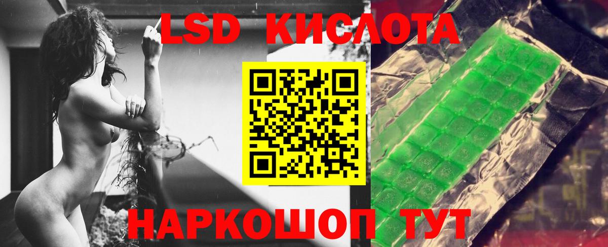 LSD-25 экстази ecstasy Муравленко