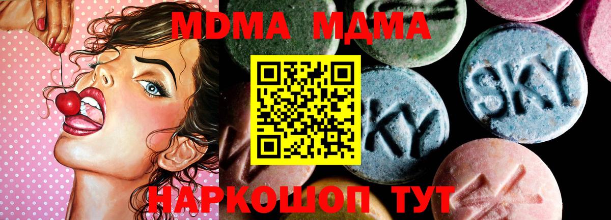 МДМА VHQ  МДМА молли  MDMA  Вход с VPN  Муравленко 