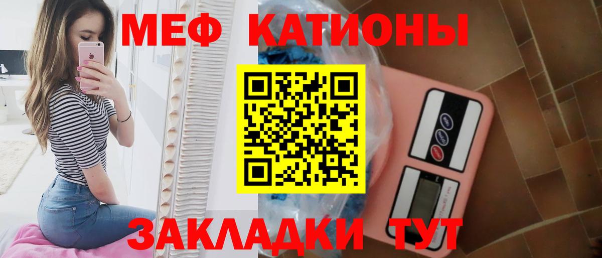 Меф мяу мяу мука Муравленко