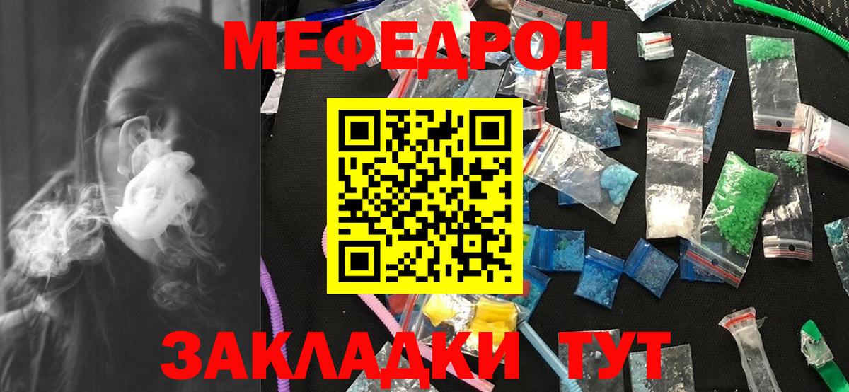 Муравленко  Меф  МЕФ  МЕФ mephedrone  МЕФ 4 MMC  Вход с VPN 