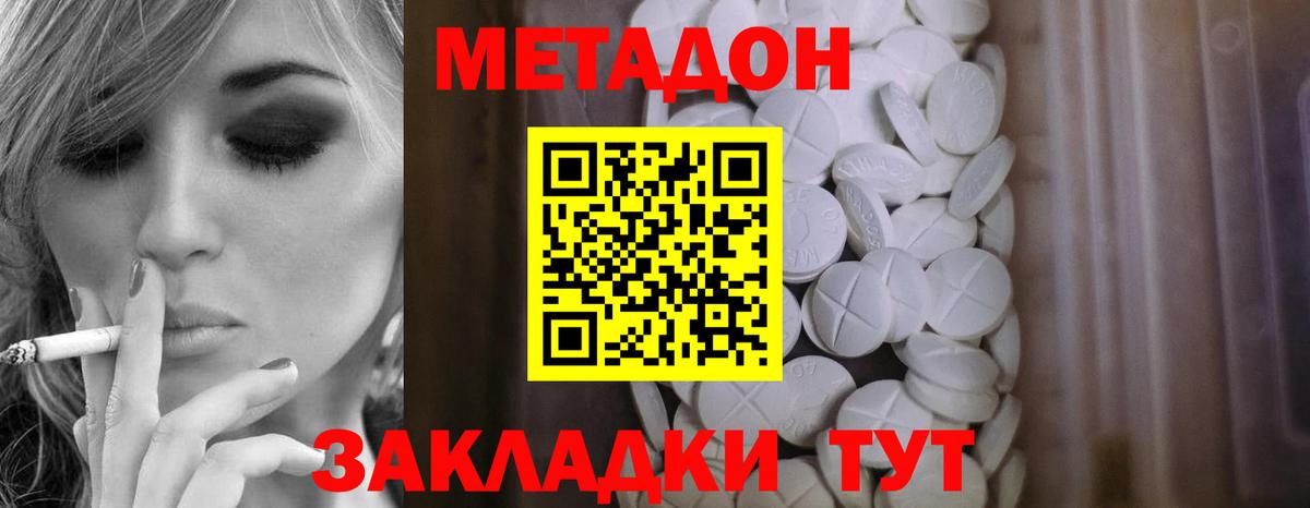 Метадон кристалл  МЕТАДОН methadone  Вход с VPN  hydra маркетплейс  Муравленко 