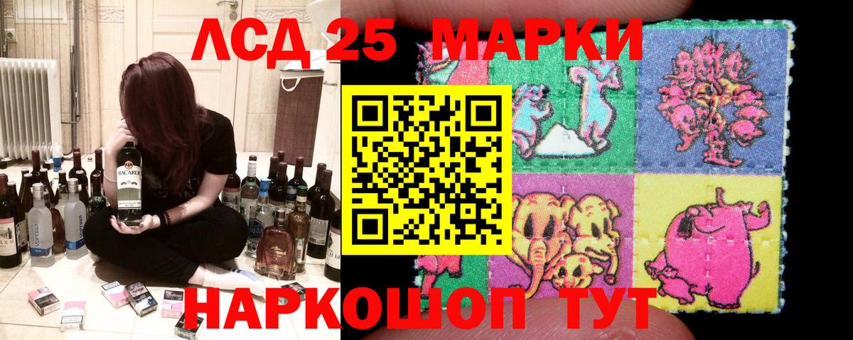 Наркотические марки 1,8мг Муравленко