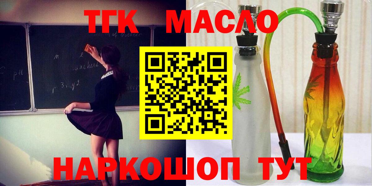 Дистиллят ТГК вейп с тгк  Дистиллят ТГК Wax  Вход с VPN  Муравленко 