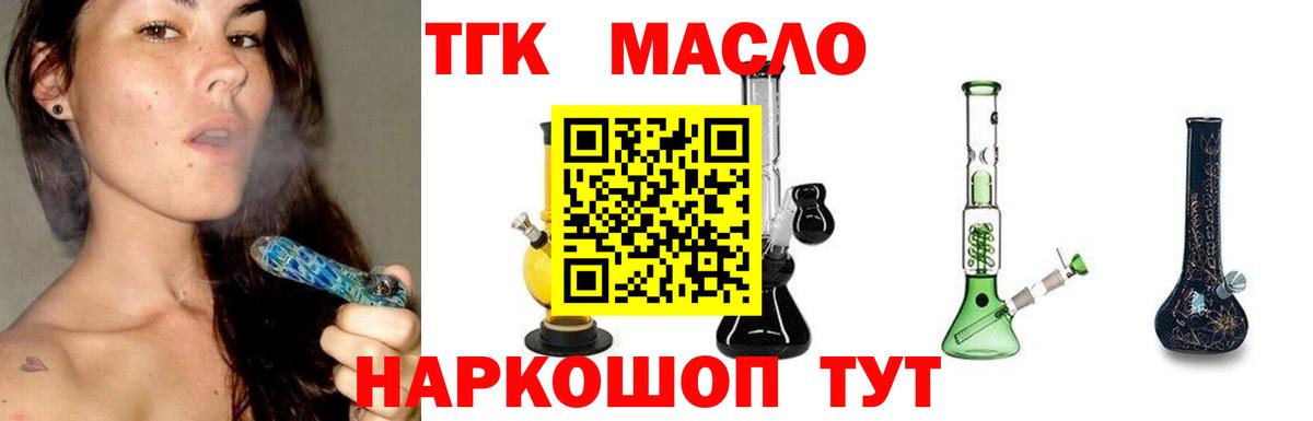 Дистиллят ТГК концентрат Муравленко